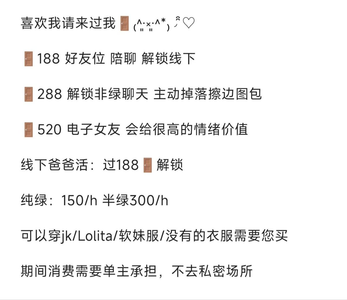 oostarx's tweet photo. 顶置 我是小理>< 
05女大/jk/lo/二次元 
🚪188/288/520  
欢迎女孩子互fo互转！！！ 
接长沙爸爸活！！ 过188🚪解锁 
#爸爸活 #妈妈活 #门槛哥 #门槛姐 #线下 #一日女友 #租借女友 https://t.co/03xgjHwAT6