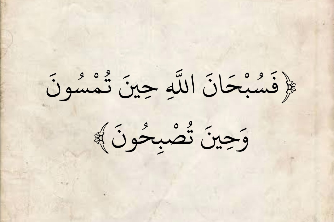 المُصْحَف (@almosahf) on Twitter photo 