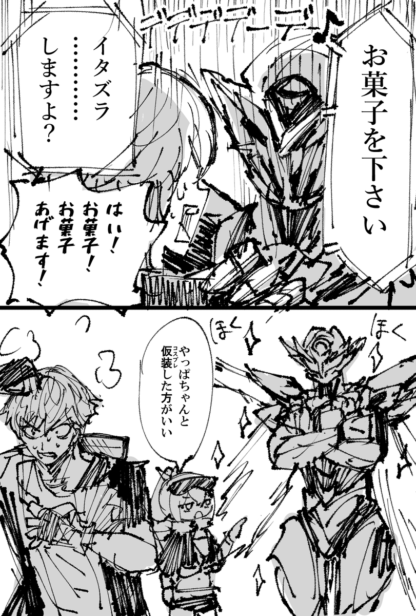 ハロウィンおまけ 