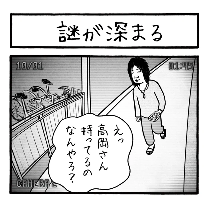 「謎が深まる」
今度、小屋の入り口を写すカメラをセットしようかな
#工務店の日報 