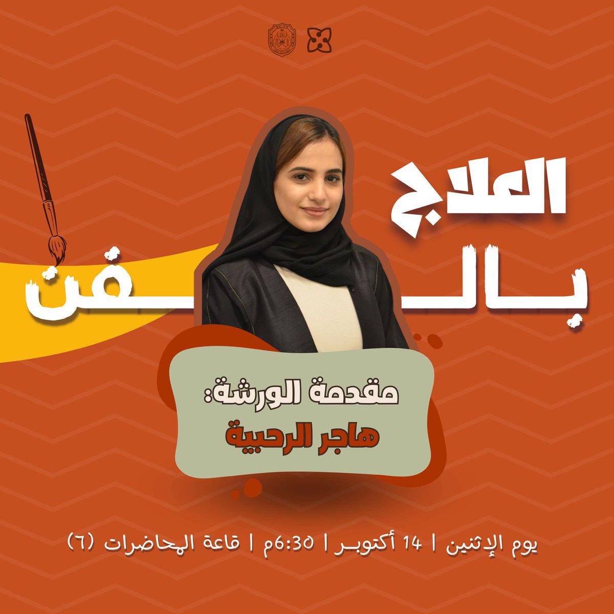SowkGroup's tweet photo. بعض المقتطفات من ورشة العلاج بالفن 🎨

الإثنين، ١٤ أكتوبر ٢٠٢٤م
#العلاج_بالفن 
#جامعة_السلطان_قابوس https://t.co/CP8jgRRlkK