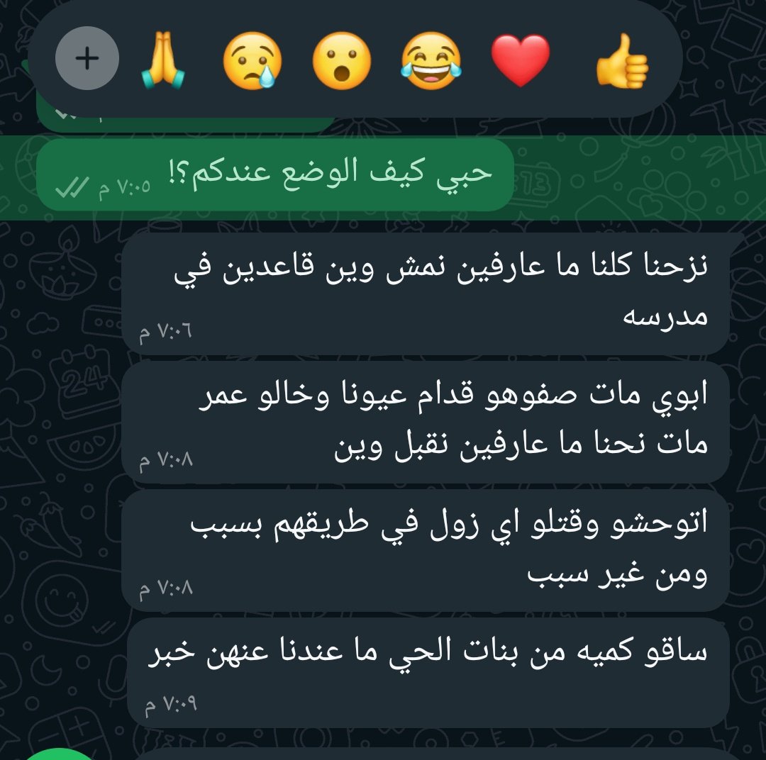 🔴رفاعه 
اباده جماعيه وتتطهير عرقي 
يا الله انا ما قادره اصبر💔