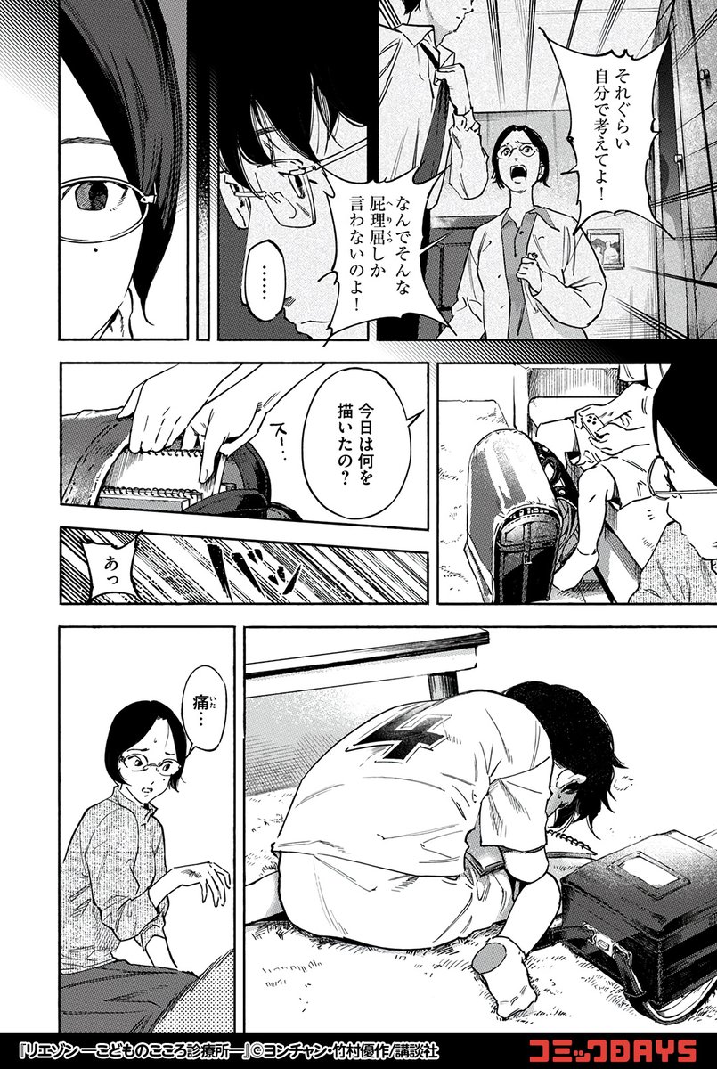 なぜかお母さんの前では「絵が描けない」男の子の話 (3/5) ▽続きは