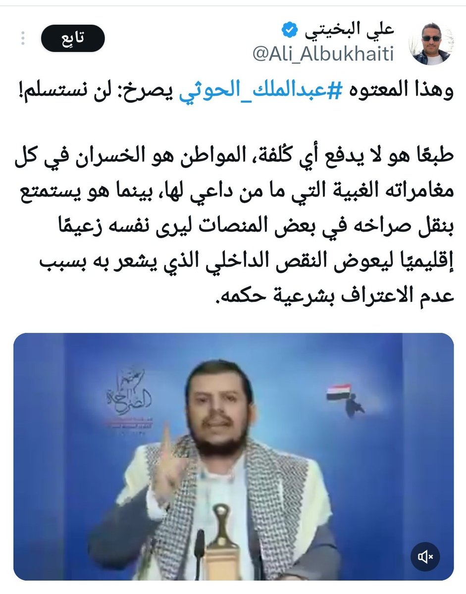 AlqadrAlmqrmy's tweet photo. يا بخيتي اسفي عليك لن اقول انك اعمى البصر ولاكن انت اعمى البصيرة 
وكأنك لا ترى السحات الممتدة على معظم جغرافيا اليمن والتي تمتلأ بالملاين من ابنا هذا الشعب وتصرخ فوضناك رغم حالتة الصعبة  والذي اوصلة لهاذه الحالة هم الصهاينة لاجل الايخرجو لنصرت اخوانهم لينشغلو فقط بأمعائهم https://t.co/84BG7tpQsE