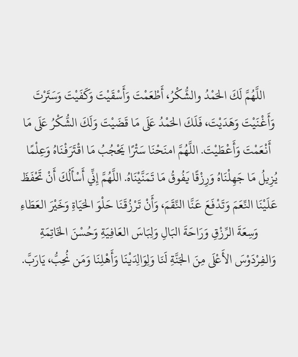 دعــاء☁️ (@du3aa94_) on Twitter photo 