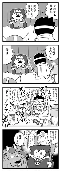タヒなない
(四コマ漫画) 