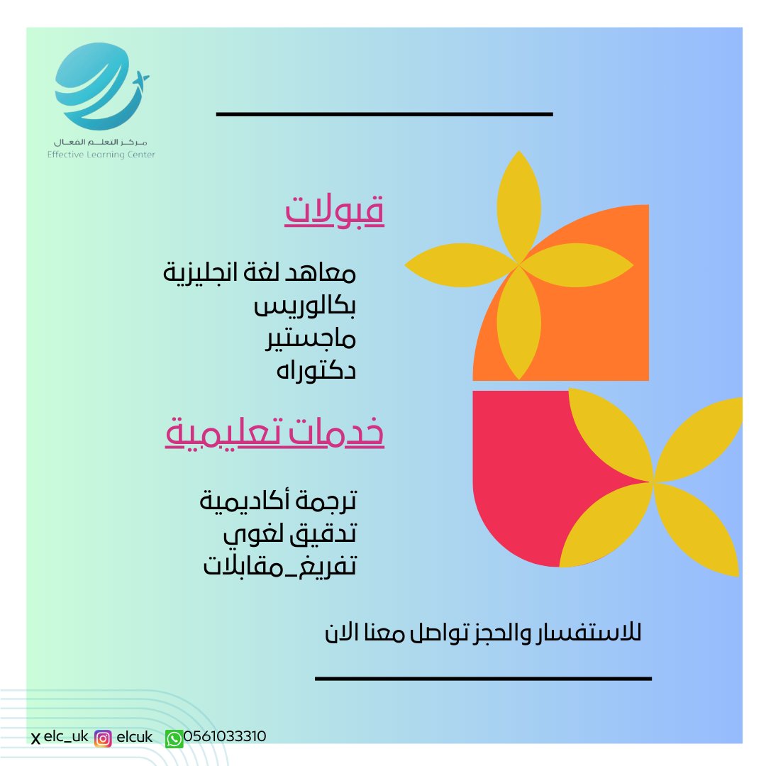 ELC_UK's tweet image. مركز التعلم الفعال ELC هو جهد تعاوني من مجموعة من الأكاديميين السعوديين، الذين لديهم خبرة واسعة في البحث العلمي والمهارات الأساسية التي يجب أن يتسلح بها الباحث العربي.
#السعودية #ابتعاث #مبتعثين #خدمات_اكاديمية #خدمات_تعليمية #معاهد_لغة #مانشستر #لندن #برايتون #الرياض_الان #جدة