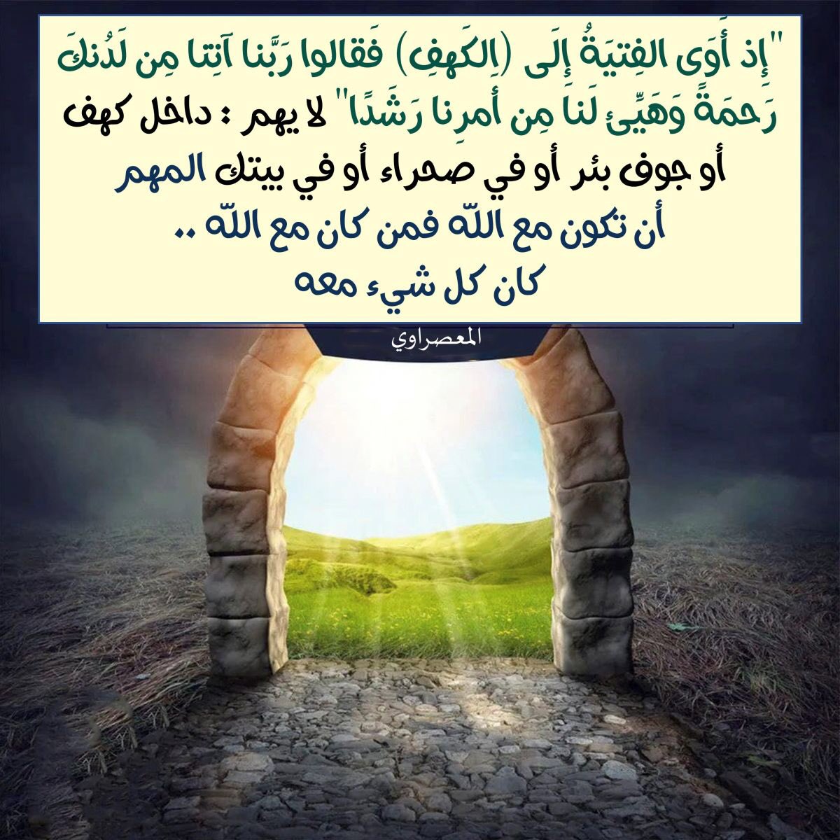Myfaithgarden's tweet photo. اللهم نجِّنا من فتنة المسيح الدجَّال https://t.co/DmwfvkCVYq