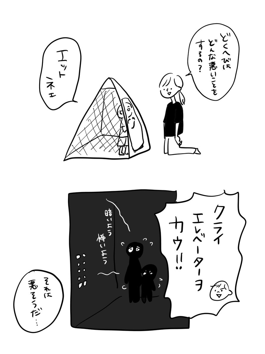 毒蛇の悪事 