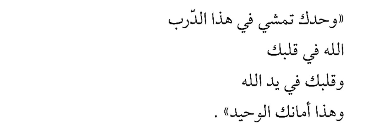 مَلاذُ الصَّالحِين. (@iiillue) on Twitter photo 