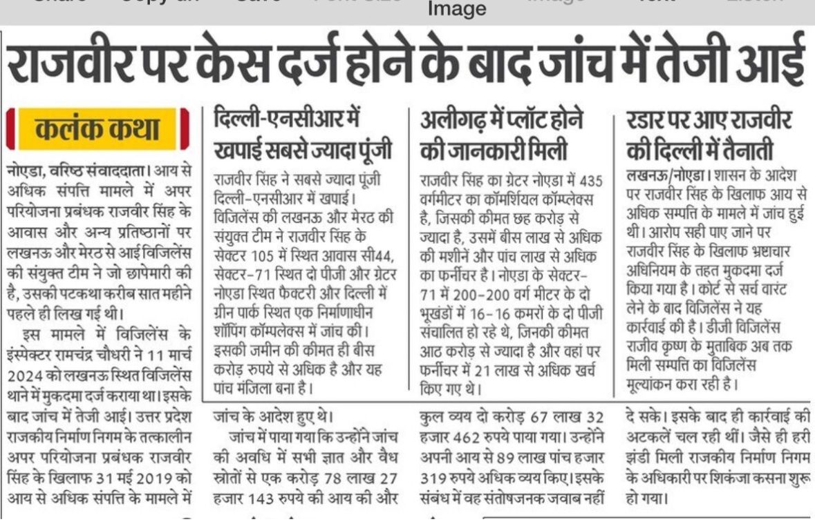 UP Vigilance Establishment tweet media