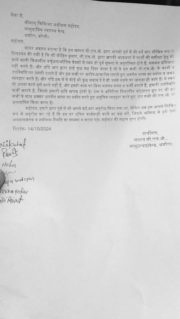 DevToma91442321's tweet photo. ये ब्लॉक बमरोहा के cho है जो पैसे देने से इनकार करने वाले अकेले cho के खिलाफ लिखित में दिए moic के फेवर में ओर घर से ams लगाकर moic के पैसे देकर अपनी ड्यूटी कर रहे है साथ ही साल में सिर्फ एक इंडेड किए है जांच करके तुरंत कार्यवाही नहीं हुई तो up cho कार्य वहिष्कार करेंगे @nhm_up https://t.co/Ijymj2C6Au