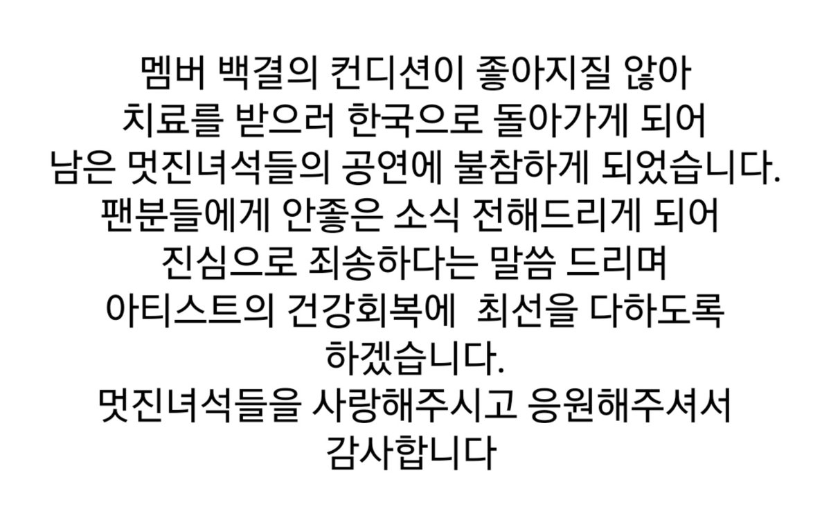 dna_enter's tweet image. 【#FCLIVE_OSAKA】
#GreatGuys LIVE in JAPAN UNBELIEVABLE TIME  
📍공지사항