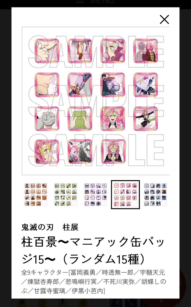 鬼滅の刃 おとなしかっ 柱百景「宇髄天元」~マニアック缶バッジ15( 鬼滅の刃 おとなしかっ 柱百景「宇髄天元」~マニアック缶バッジ15(
