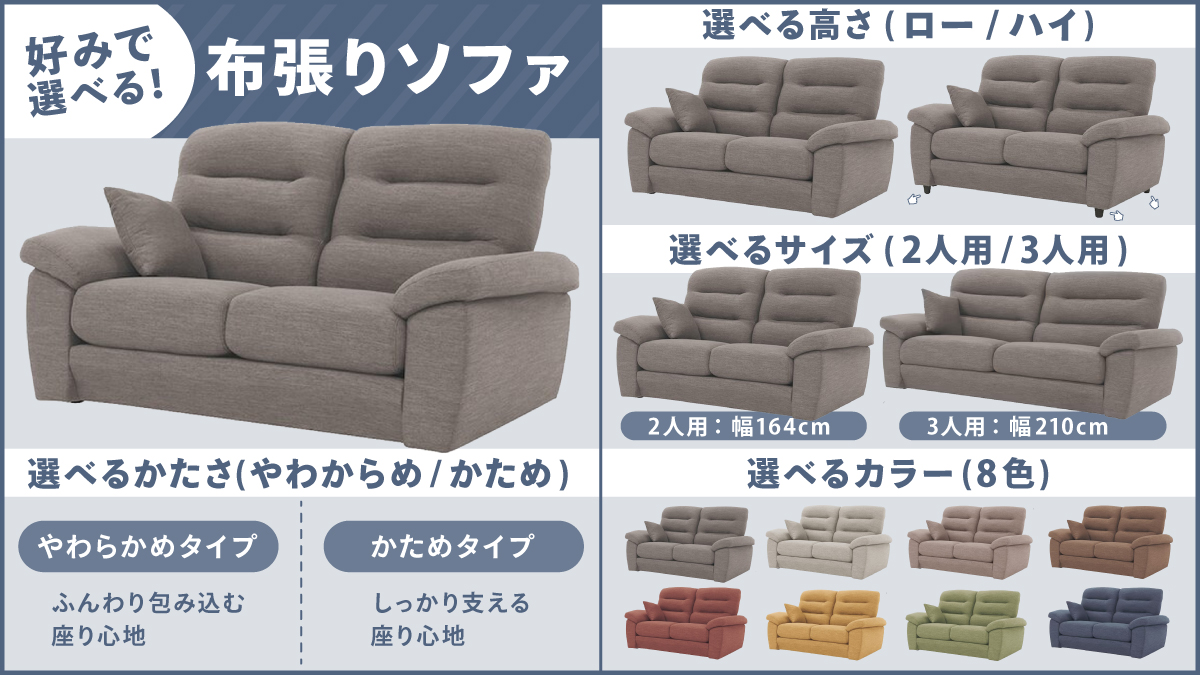 ?‍♀️好みで選べる布張りソファ?‍♂️ 「布張りソファ Nポケット 