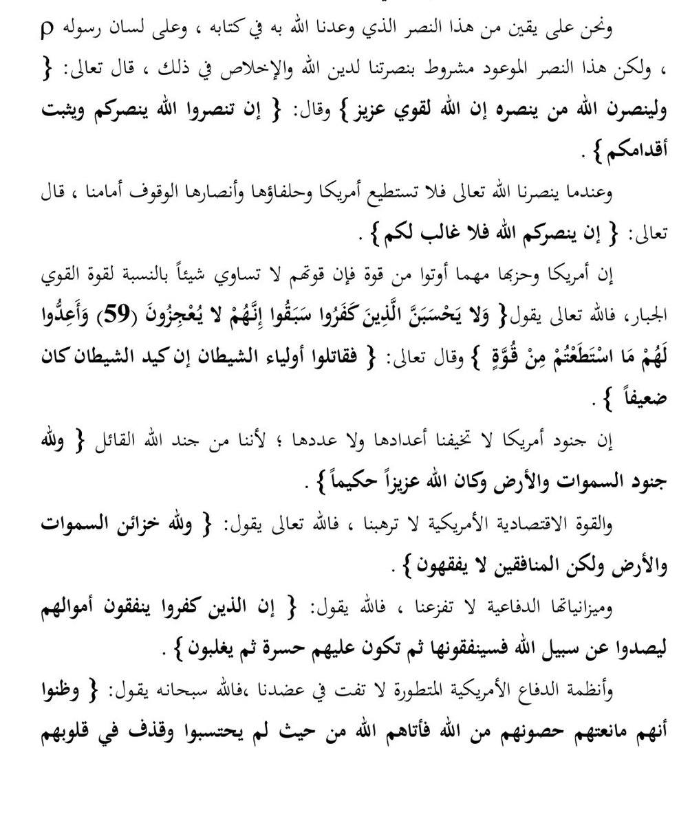 مقطع من خطاب الملا عمر  للشعب الأفغاني عند بداية الحرب عام ٢٠٠١