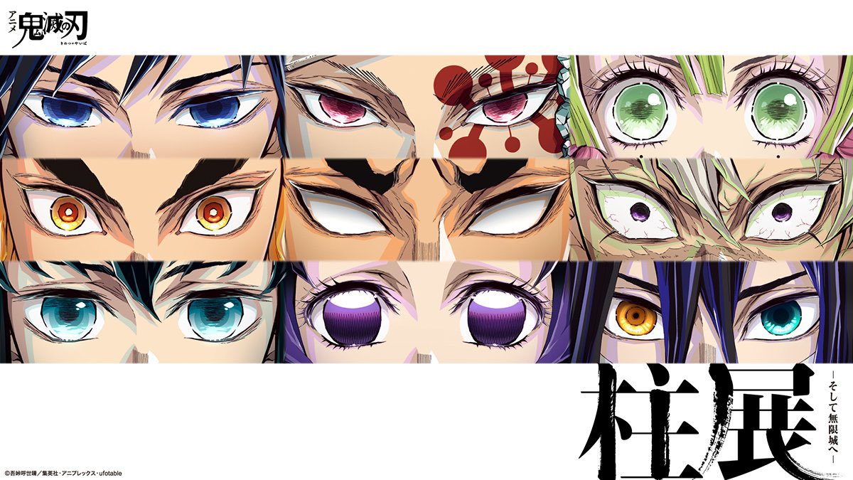 鬼滅の刃最新情報&グッズ情報@きめつねっと on X: 鬼滅の刃最新情報&グッズ情報@きめつねっと on X: