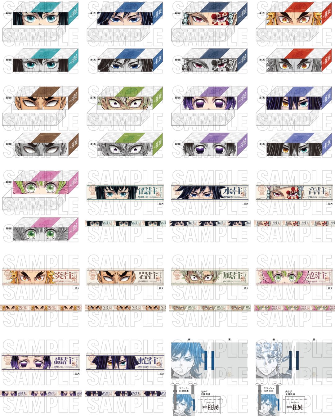 鬼滅の刃最新情報＆グッズ情報@きめつねっと on X: 