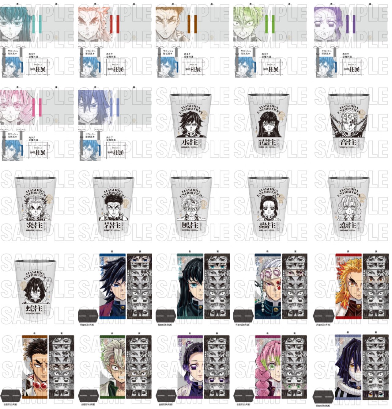 鬼滅の刃最新情報＆グッズ情報@きめつねっと on X: 