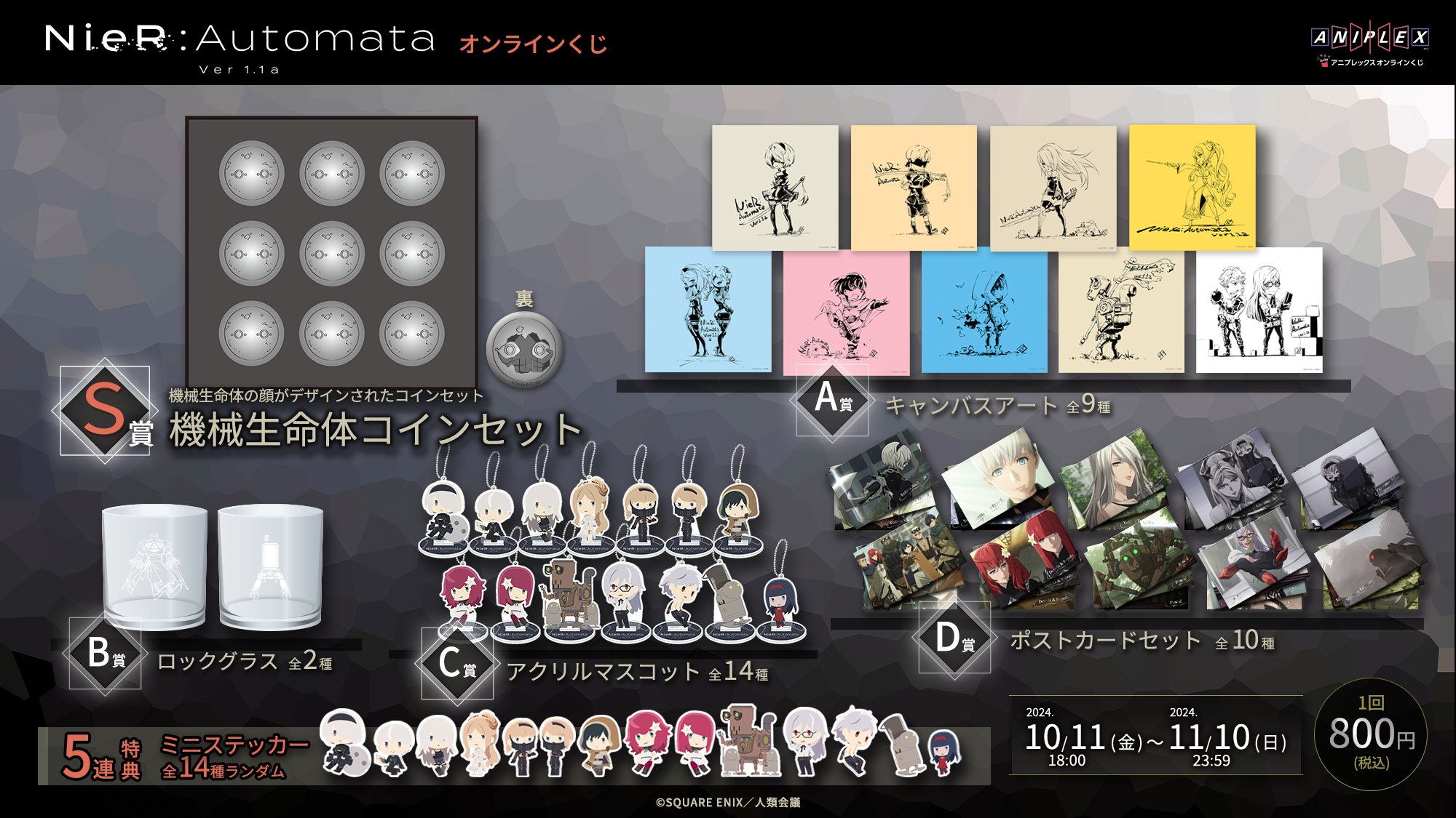 TVアニメ『NieR:Automata』（ニーア オートマタ） on X