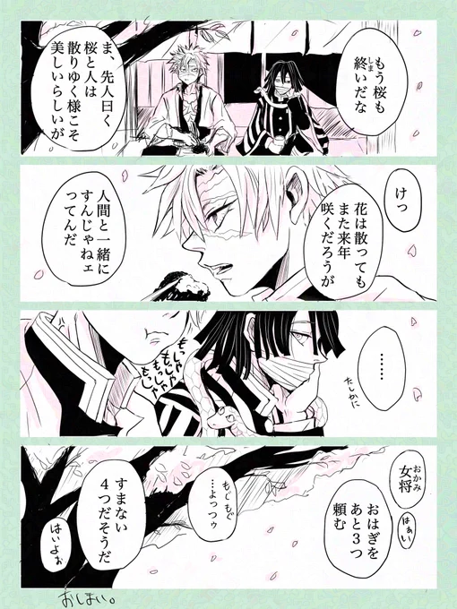 真ん中BD便乗🙌
桜とズッ友(再掲) 