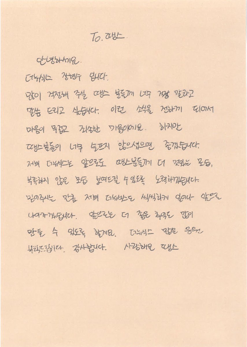 bunnyqties's tweet photo. 더뉴식스 멤버들의 손편지 (1) 

#THENEWSIX #더뉴식스 https://t.co/pvj3LiMg0A