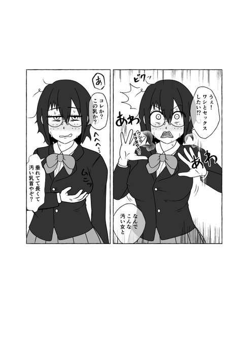 こんなオタ友女子が欲しい人生だった 