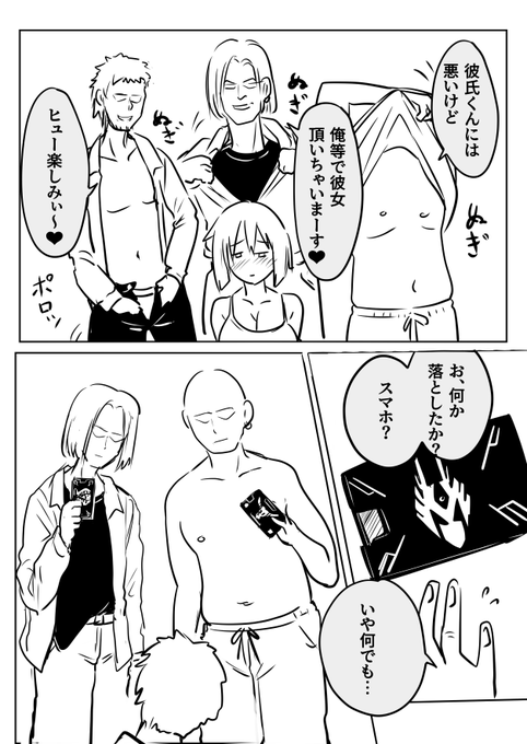 戦いに望む竿役ズ 