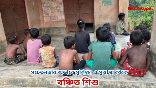 Newstype_'s tweet photo. Children deprived of good education and good health due to lack of awareness
@DrManikSaha2 @tripura_cmo @PradyotManikya @mygovtripura @ica_tripura @EduMinOfIndia @dpradhanbjp 

https://t.co/yaj5ii7fU7 https://t.co/uOvSHWUbGy
