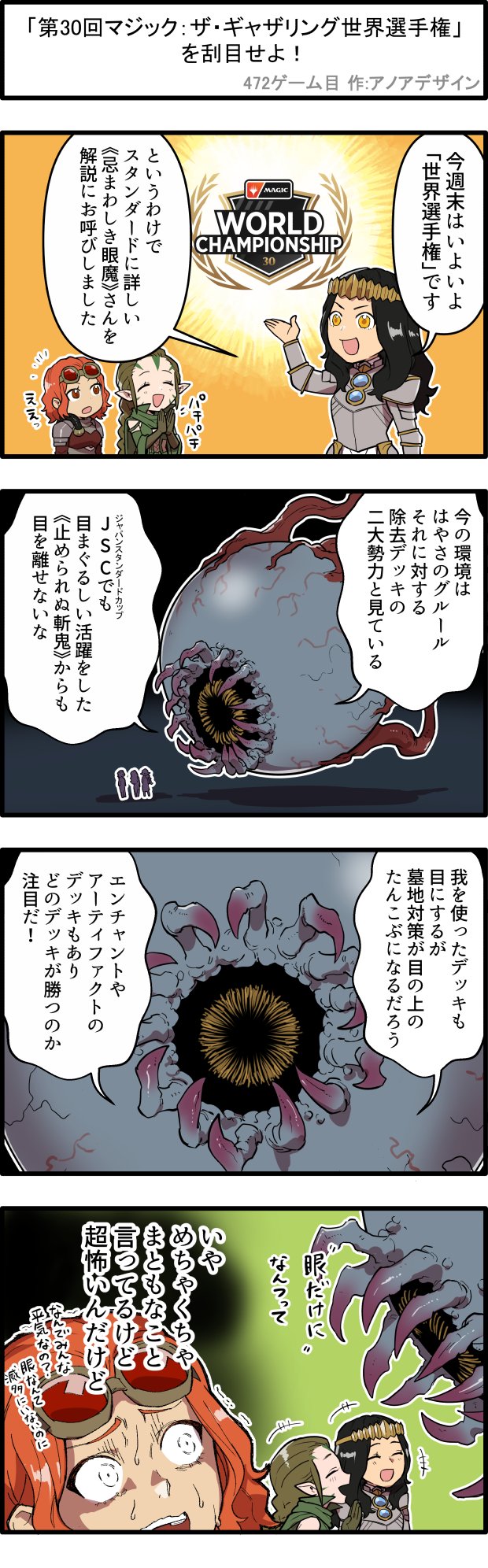mtg 忌まわしき眼魔　英語　4枚 忌まわしき眼魔/Abhorrent Oculus 【英語版】 [DSK-青MR