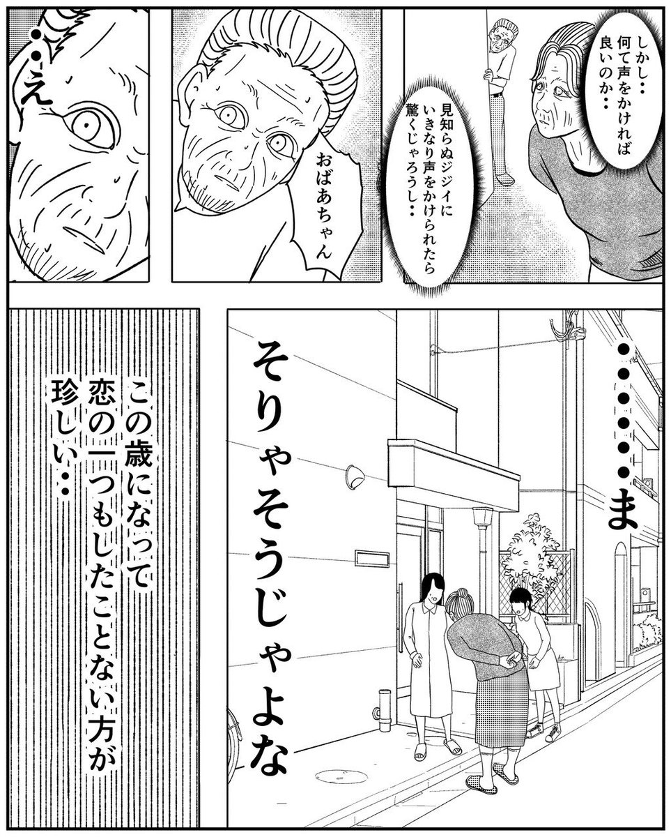 4P短編【初恋】
#漫画が読めるハッシュタグ 