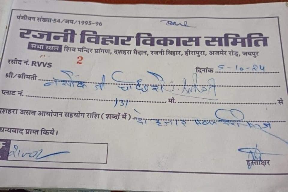 नसीब मियां ने रजनी विहार मंदिर विस्तार में 51000 रुपए दिए थे...
2100 रुपए तो अभी हाल ही में पांच अक्टूबर को दशहरा कार्यक्रम के लिए भी दिए हैं।
ये सब करके भी क्या हिन्दू बन पाया...???
रहा जाट का जाट ही...