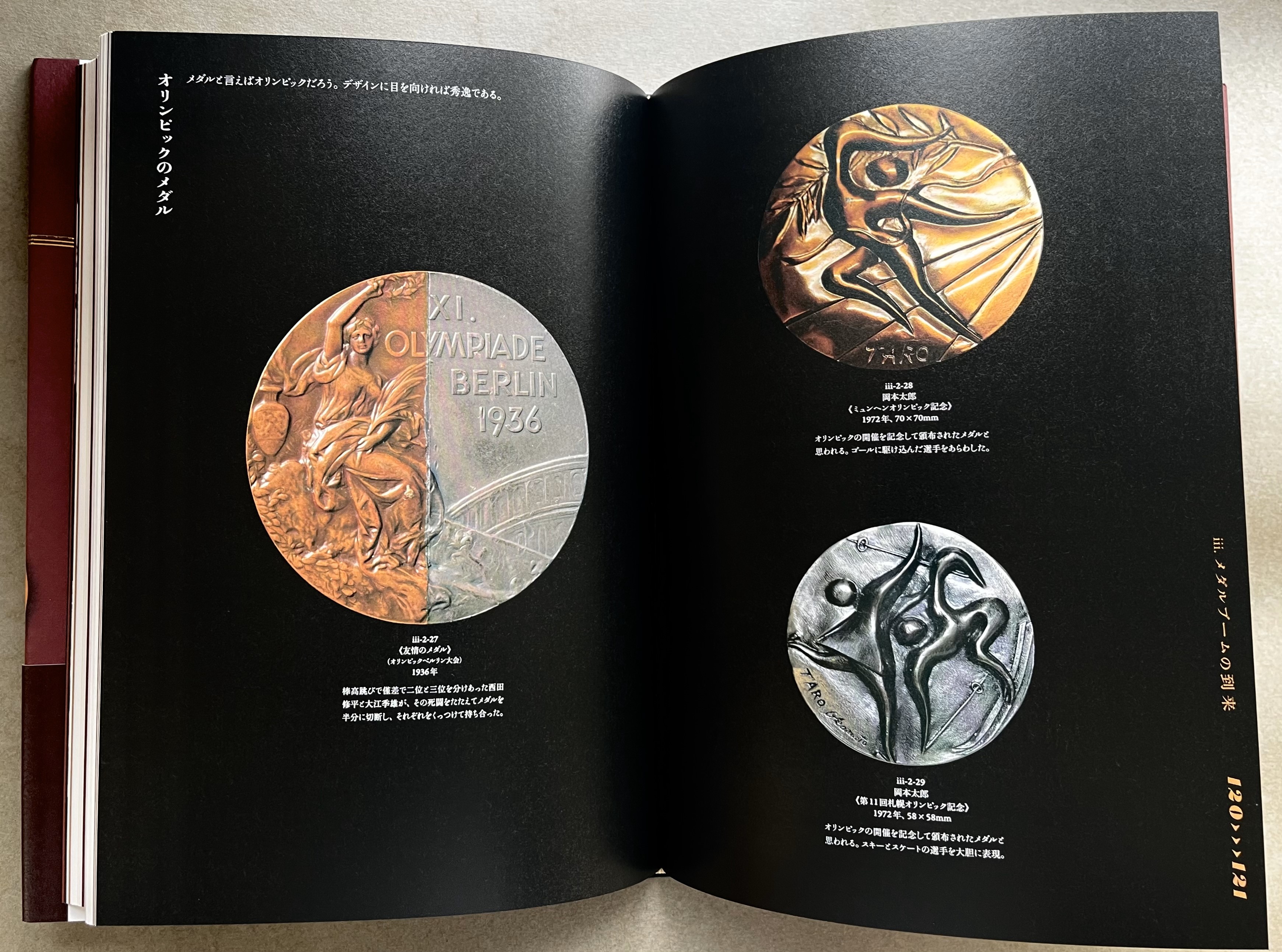 明治・大正・昭和 メダル全史　カバー帯付き 明治・大正・昭和 メダル全史 | 藤井明 |本 | 通販 | Amazon