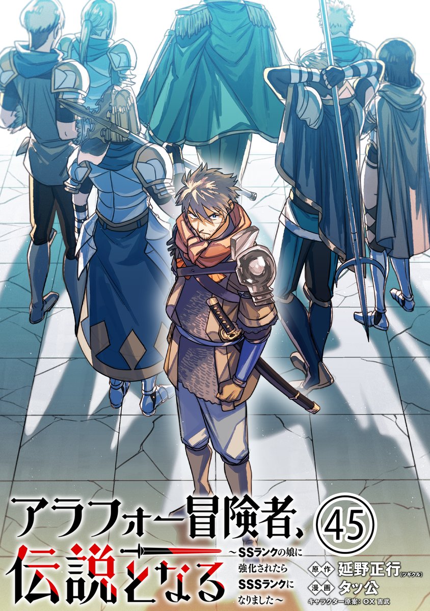 タッ公⚔️単行本⑨巻発売中 on X: 