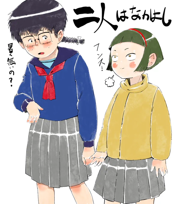 気温の感じ方はそれぞれ。 