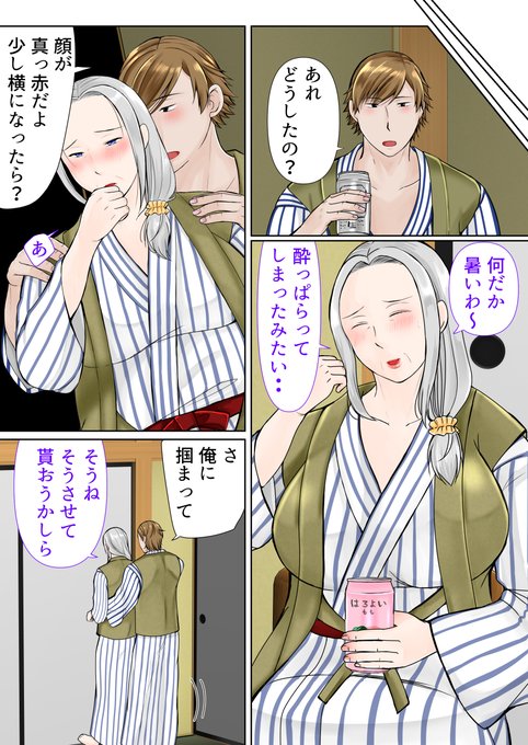 酔った?
祖母を寝室に連れ込んで♥ 