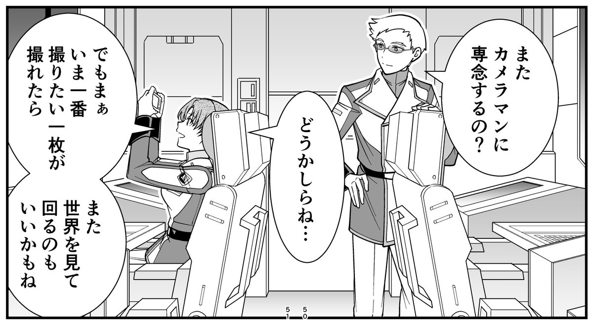 無配①
『写真』をテーマにした再録本の描き下ろし漫画と連動した、ポストカードです。
作中の絵を使用しています(添付の画像ではありません)。

封筒に入れてお渡しします。
読後に開けて頂けたらと思います。

通販で新刊購入済みの方も、無配だけでも貰いに来てくださいね🙂 