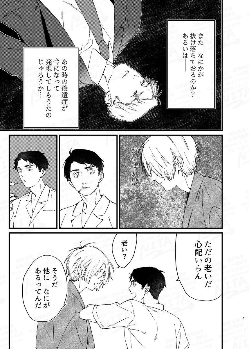 一緒に暮らしてるけど両片想いの父水
話の流れで親父がプロポーズのようなことを言ってしまう話
(4/8) 