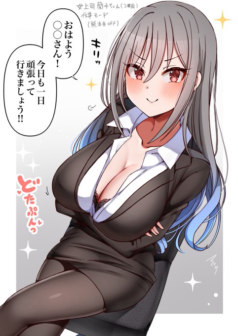 【skeb】 OL大人蘭子ちゃん 