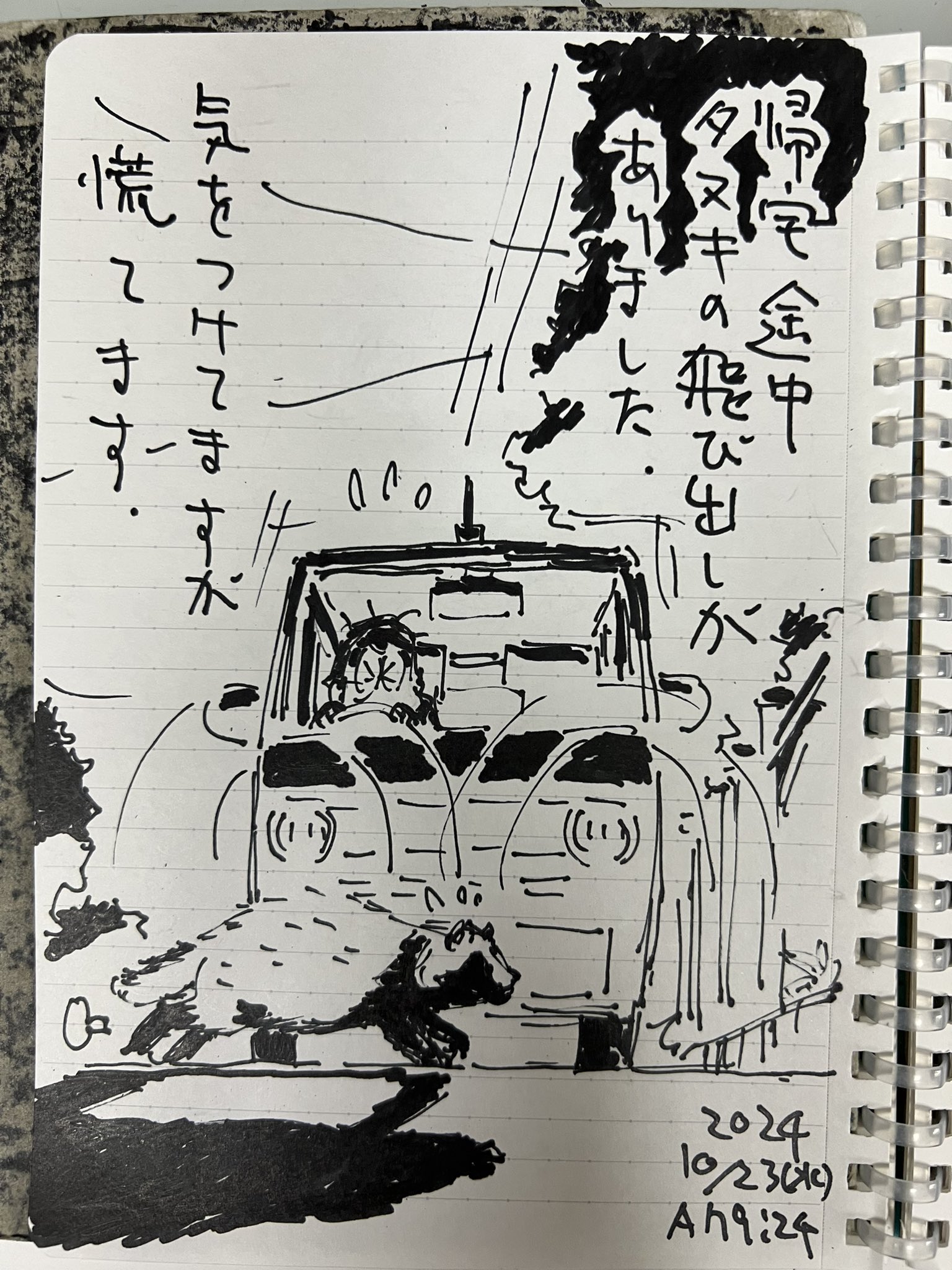 芳垣祐介 on X: 