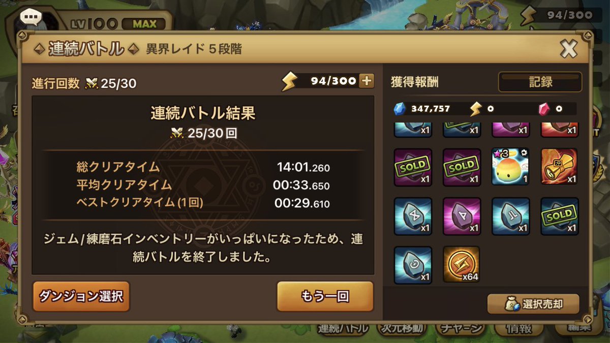 初めてなったんだが。。
多い印象ないんだが。。

使わんセットのが圧迫してるんかな。