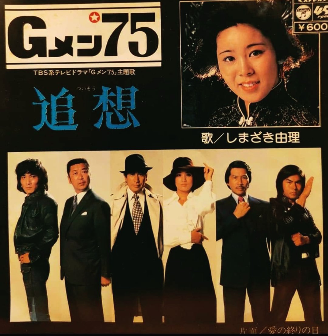 Gメン75 女Gメン ベストセレクション3BOX 懐かしい昭和名作刑事ドラマ Amazon.co.jp: Gメン'75 BEST SELECT 女Gメン編 VOL.3 : 丹波哲郎