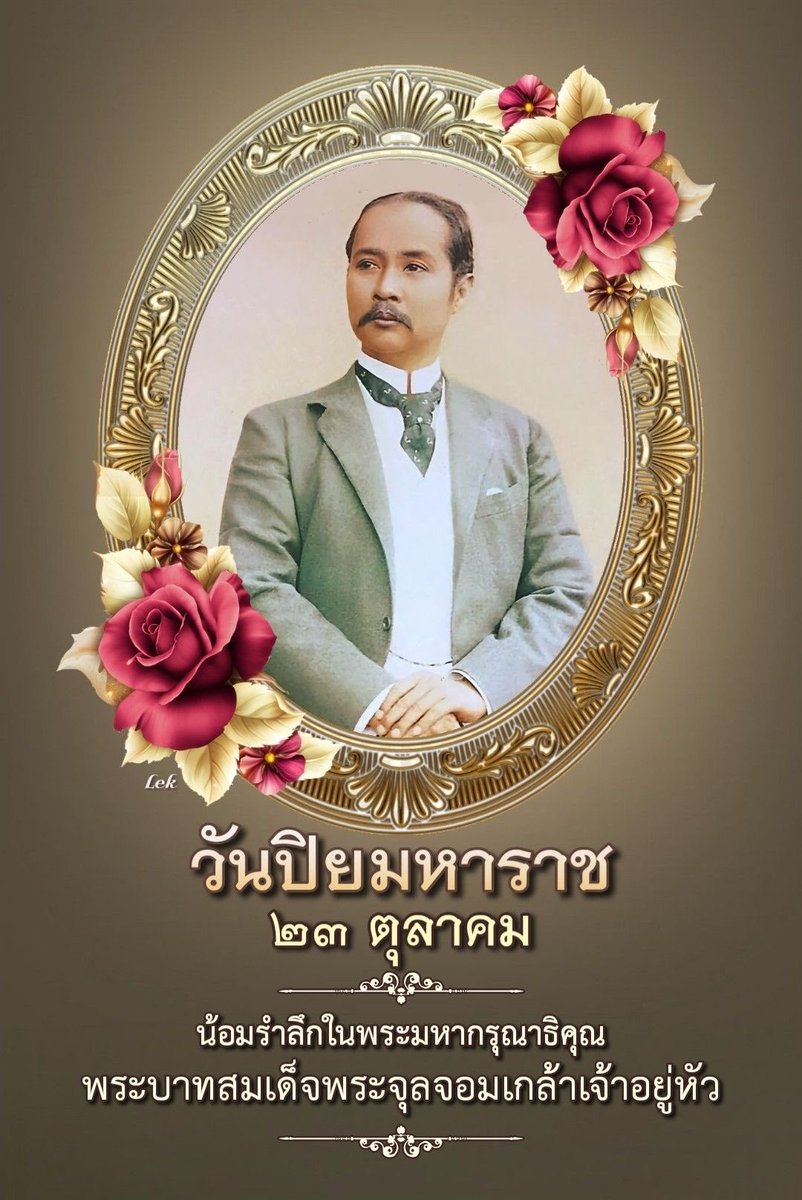 Darane__08's tweet photo. น้อมเกล้ารำลึกในพระมหากรุณาธิคุณ
💝💝💝💝💝 https://t.co/Qfsk1BZlXA