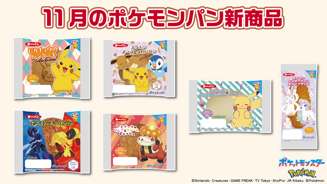 ポケモン パン シール ①〜⑳ 1枚49円〜 バラ売り可 ポケモン パン