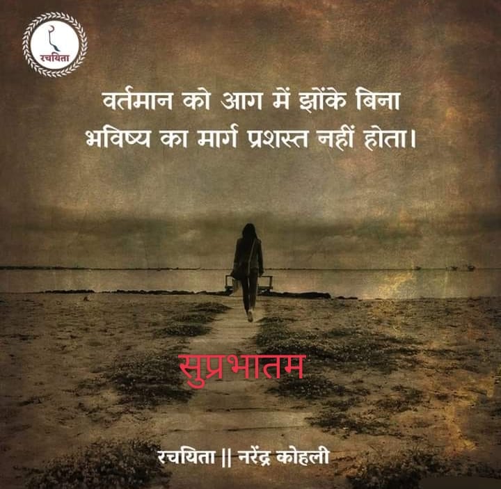 शुभ प्रभात दोस्तों
