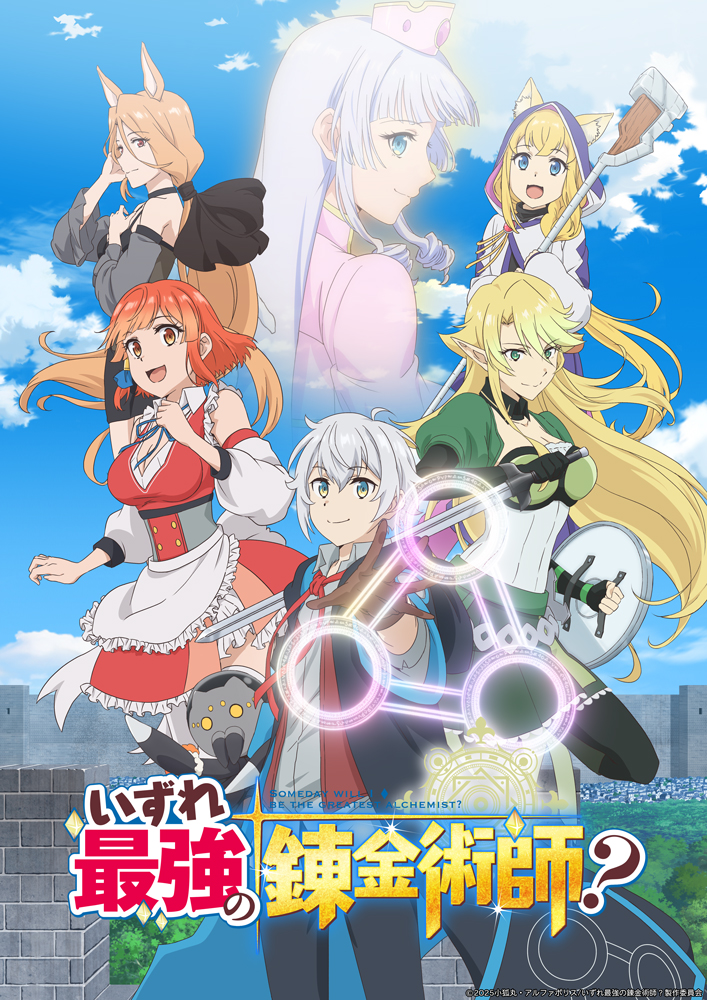 ◤ キービジュアル公開！ ◢|| メインキャラクターが描かれた、キー