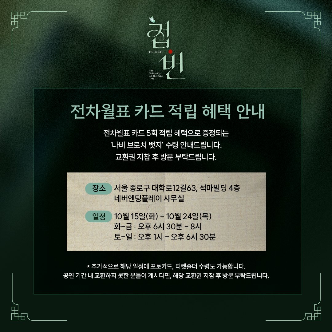 선생님들 그거 아십니까
오늘 내일이 접변 뱃지 수령 마지막 날입니다
잊지 말고 수령하세요