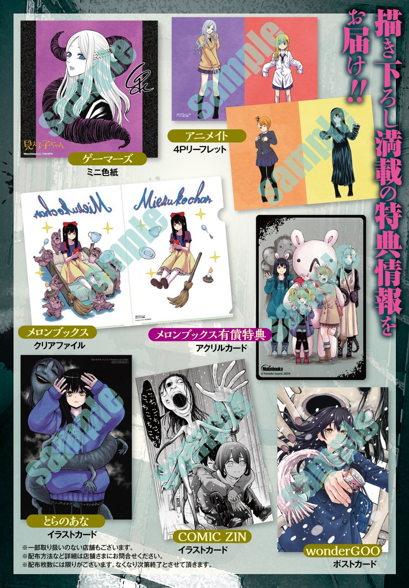 👁見える子ちゃん11巻でたよ！👁 冬休み突入のみこに襲い掛かるアレや