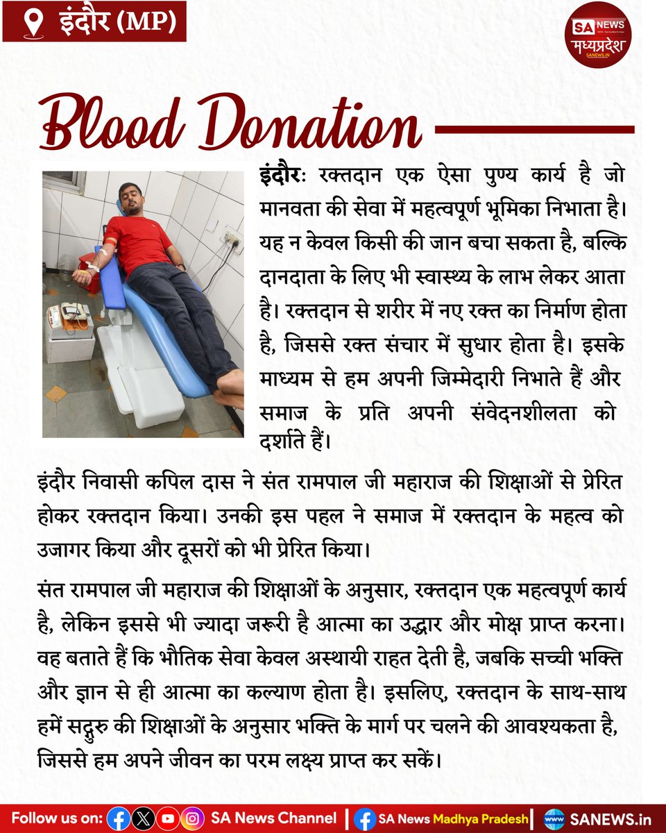SAnewsMP's tweet image. #sanewsmadhyapradesh #indore #blooddonate #blooddonation #SantRampalJiMaharaj