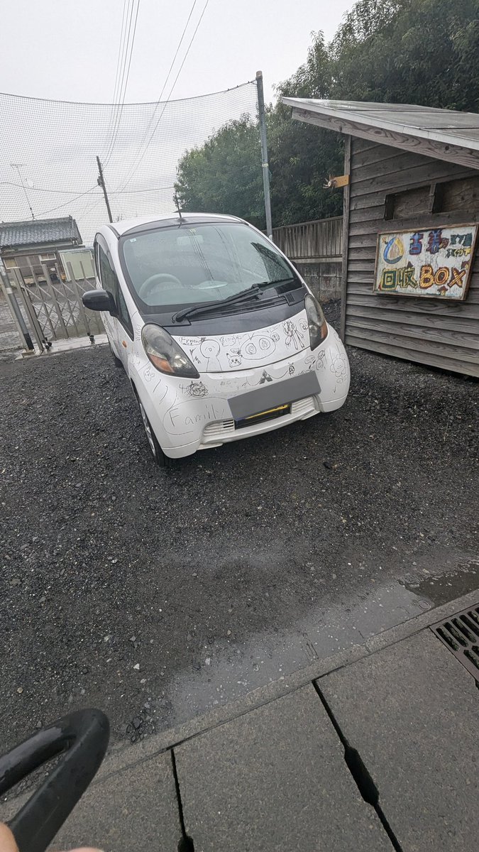愛を感じるブーブやな